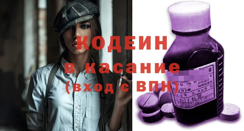 Кодеин Purple Drank  Исилькуль 