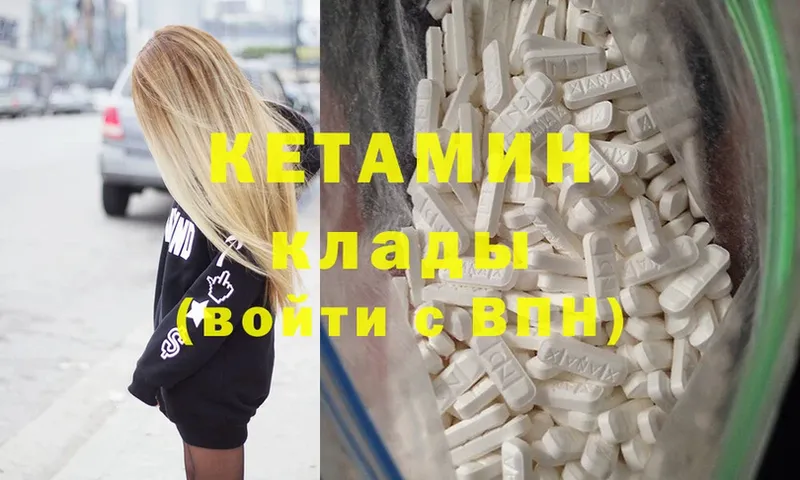 ОМГ ОМГ ТОР  Исилькуль  КЕТАМИН ketamine 