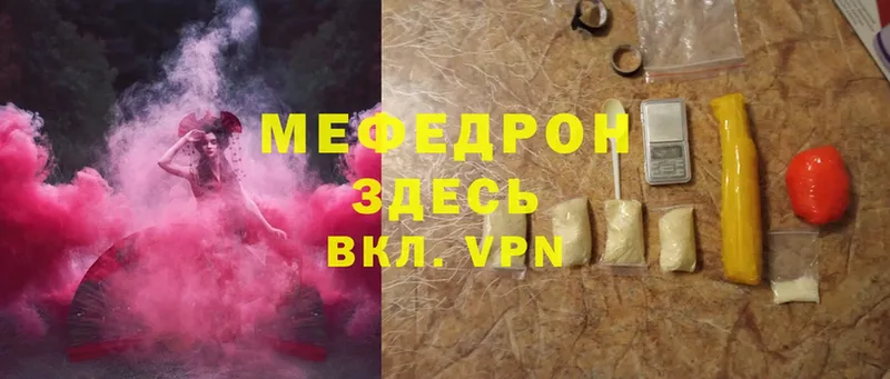 Меф mephedrone  Исилькуль 