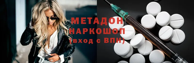 МЕТАДОН methadone  ОМГ ОМГ ссылки  Исилькуль 